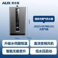 เครื่องทำน้ำอุ่นแก๊ส AUX 12L สำหรับใช้ในบ้าน, ระบบควบคุมการไหลของน้ำด้วย AI, ระบบควบคุมอุณหภูมิแบบเซอร์โว, ประหยัดพลังงาน 6