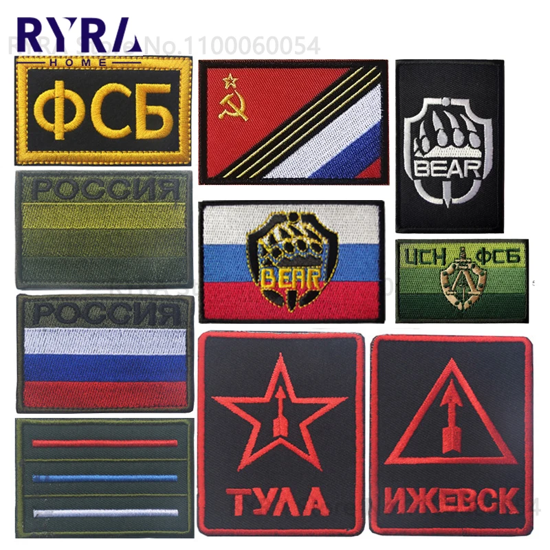 U24 Toppa Bandiera Russia Paracadutismo | 9x6 Cm | Cucitura O Fissaggio A Caldo | Bordo Orlato