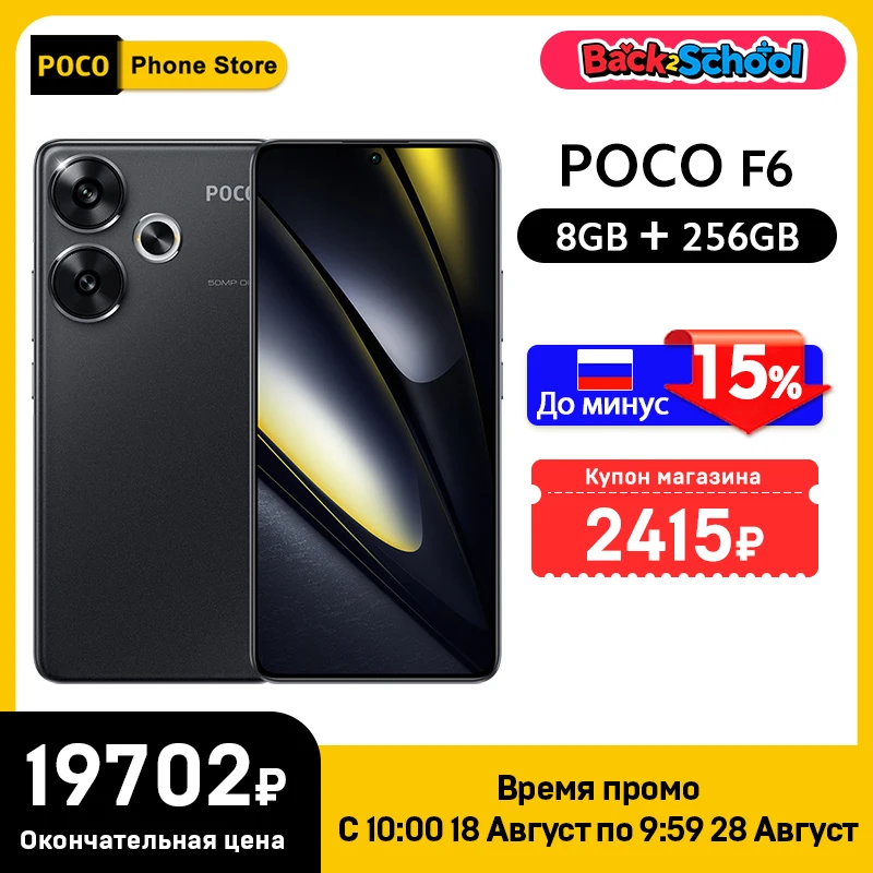 [限界タイムセール][~20:00当日発送][美品] poco f6 8GB POCO F6 Global Version Smartphone Snapdragon®8s Gen 3 90W