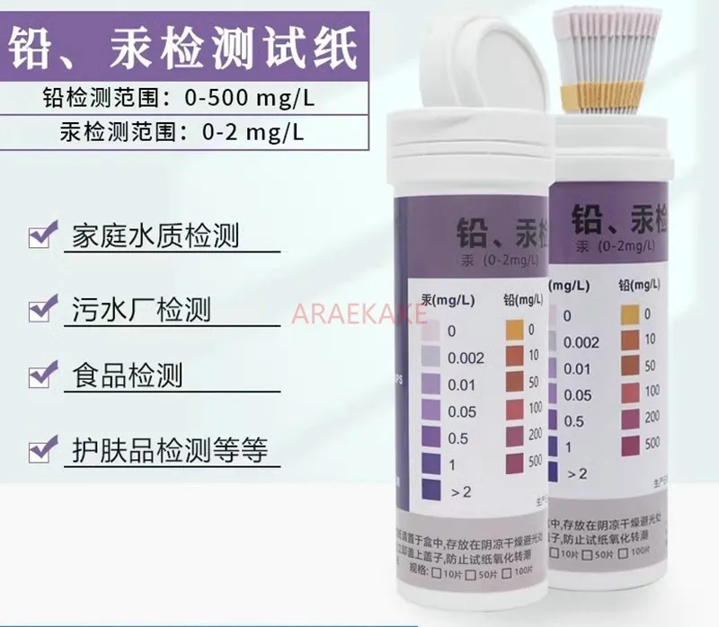 Heavy metal lead mercury detection test paper for skincare products cosmetics household water quality sewage wastewater