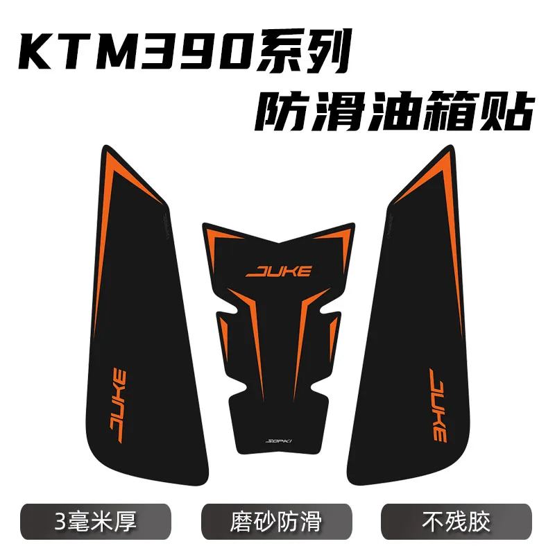 Новый мотоциклетный 3D резиновый топливный бак, протектор, наклейка для KTM RC390 Duke 250 390 Duke390 RC 390, наклейки