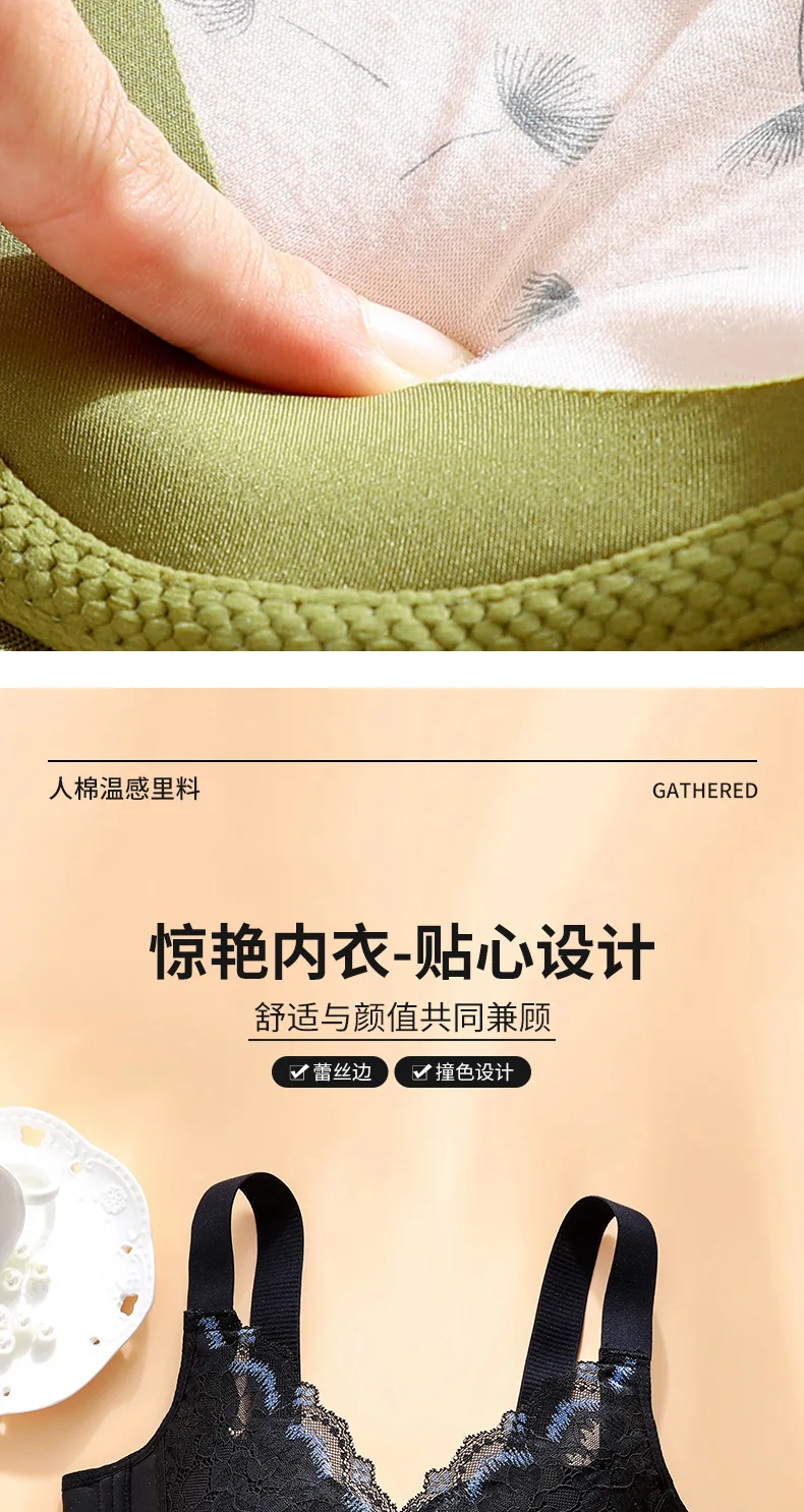 Small Chest Underwear Women Gathered Anti-Sagging Bra Soft Comfortable Wipe Chest No Underwire Breathable Bra Lace Bra