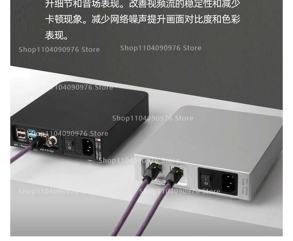 EFI Fever Audio Special Photoelectric Isolator Network Signal Noise Purification