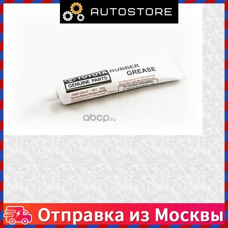 Lubricant-rail-brake-caliper-Toyota-08887-83010-0888783010-moped-alpha ...