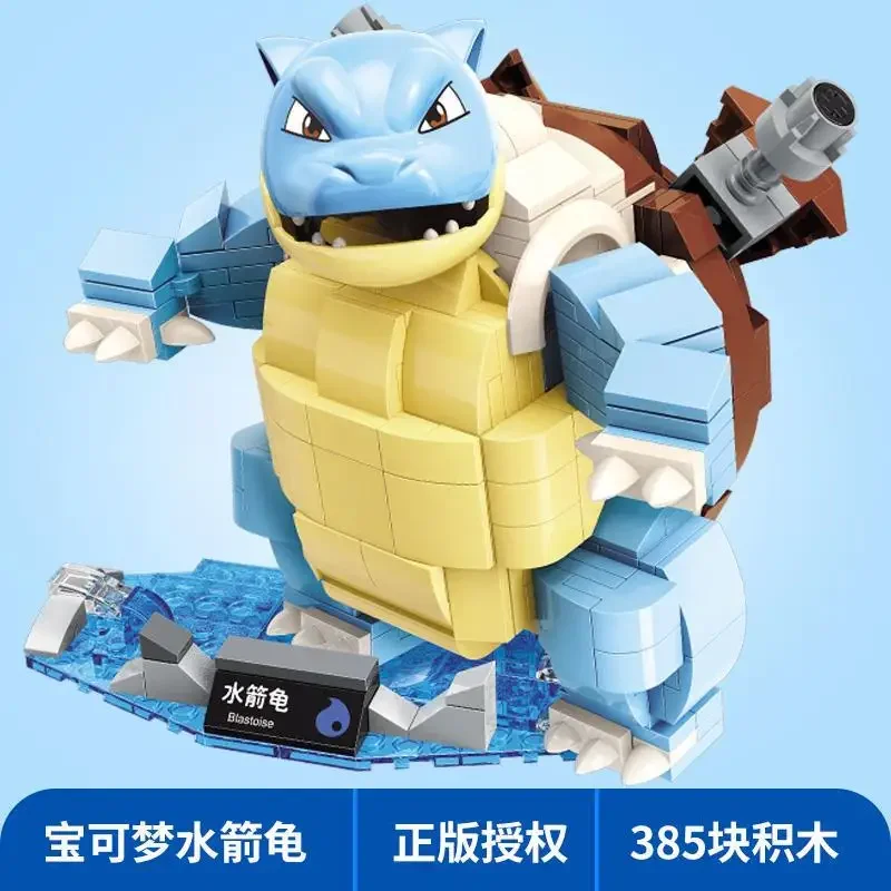 Blastoise B0109