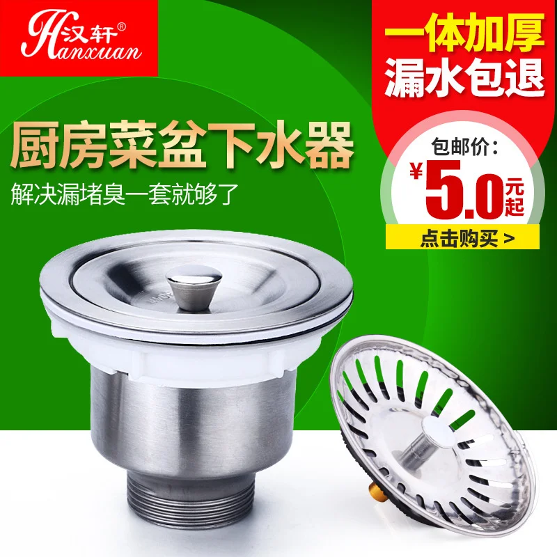 Kitchen sink drain pipe fittings sink drain pipe plug water blocking cover