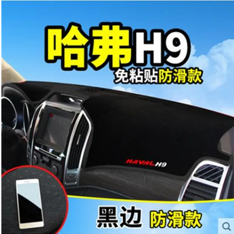 强 Haval/Hover H8 H9 LHD ڵ   Ŀ,  Ʈ,  ̵ е, ī ׸ ǰ ׼