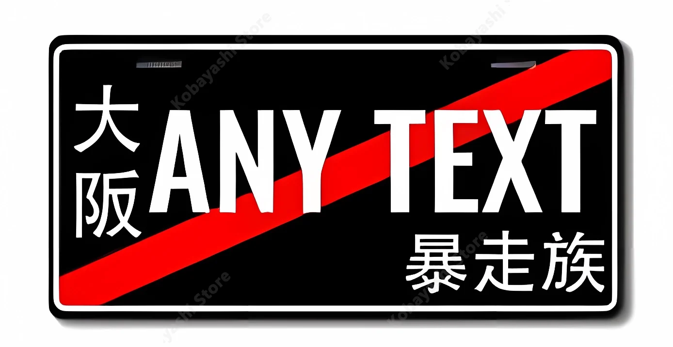

New JDM Japanese Reversing Plate Customized Text Personalized Sign
