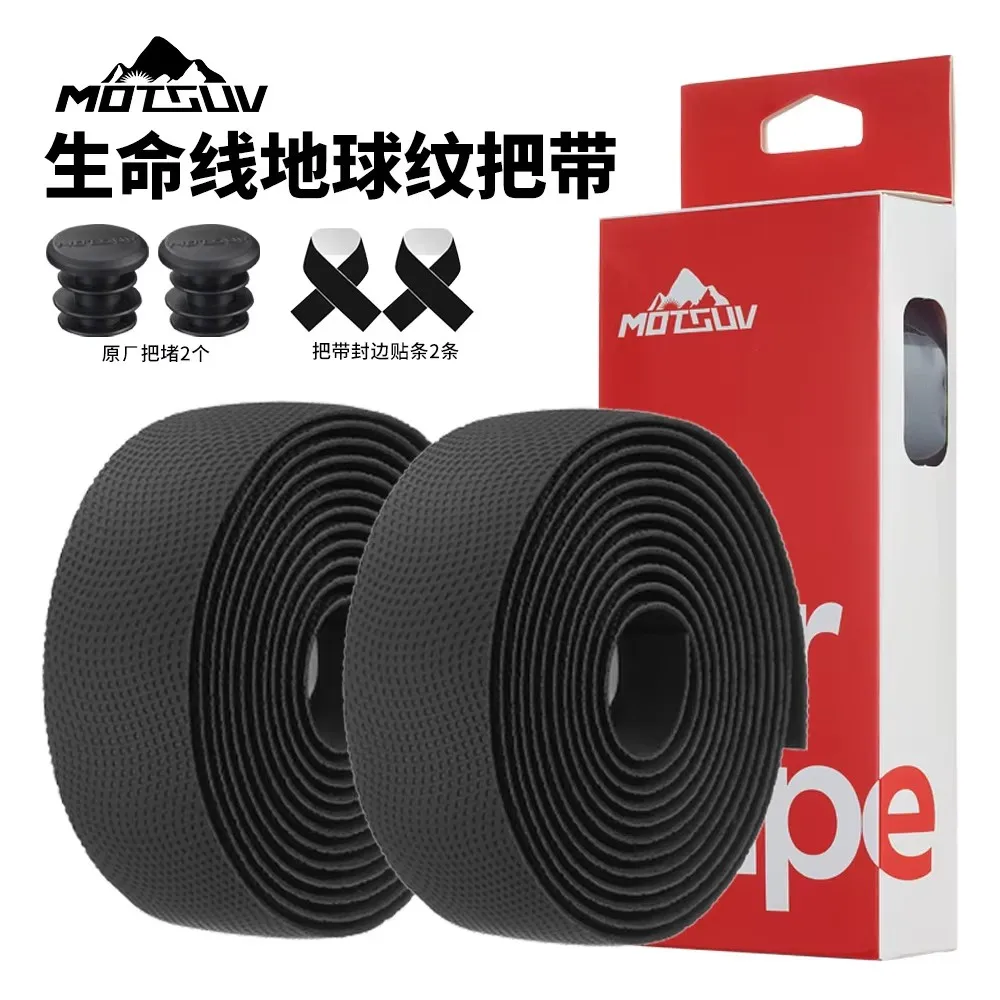 Road handlebars with dead fly bike bend wrap with non-slip comfortable wiry Earth Pattern strapping strap Bicycle Handlebar Tape