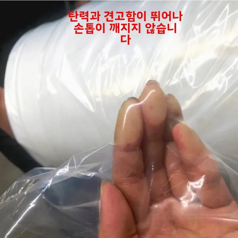 투명 플라스틱 필름 방진 커버 (온실, 축산용) 방수 단열 창문 밀봉 필름