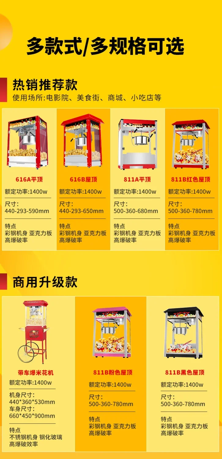 Description Picture 4 of itemPopcorn machine commercial mobile stall fully automatic popcorn machine electric popcorn machine new spherical puffing