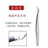 YOUNG LASH Eyelash Extension Tweezers Industrial Precision Curved Straight Lash Eyebrow Tweezers Makeup Tools 3