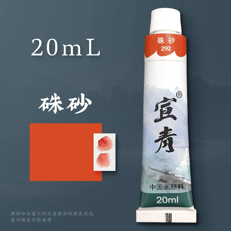 2pcs zhusha