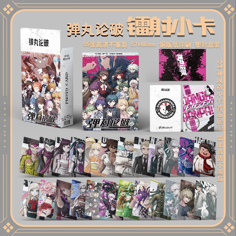 Danganronpa 레이저 로모 지갑 카드, 미니 카드, 박스당 55 개