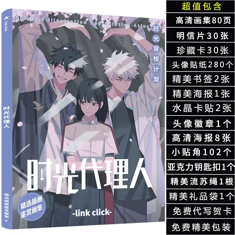 Агент времени Чэн час Лу гуанцяо