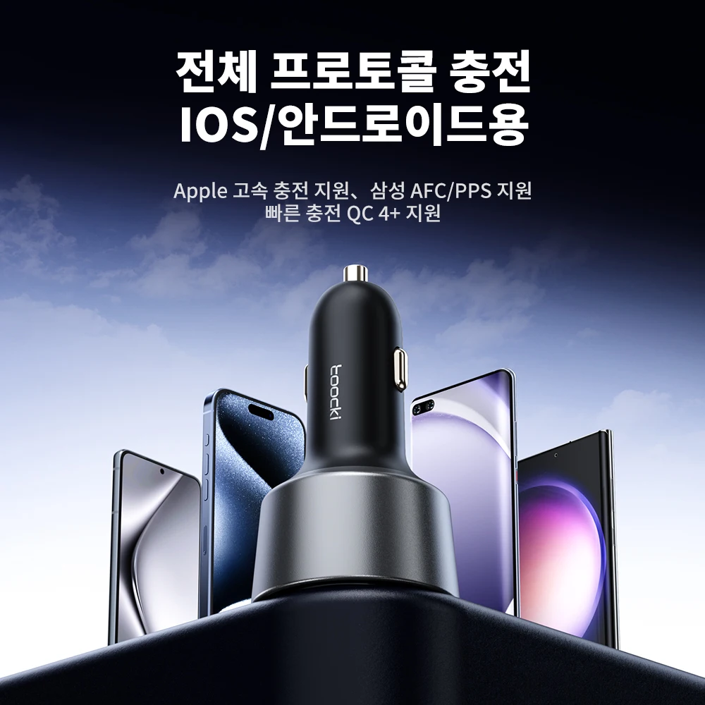 투키 200W USB C 차량용 충전기 QC4.0 PD3.0 슈퍼 충전 LED 멀티 포트 타입 C 차량용 휴대폰 충전기 삼성 S23 아이폰 15용