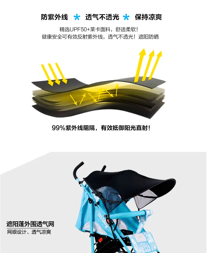 Baby stroller awning anti-ultraviolet shading canopy children's car wind and rain cover sun protection universal accessories stroller accessories for baby boy	