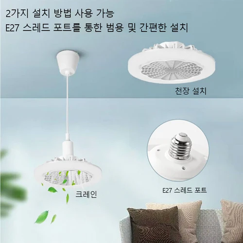 조명 및 원격 제어가 있는 천장 팬, E27 컨버터 베이스, 이중 목적 LED 팬 램프, 침실용 스마트 무소음 천장 팬 3