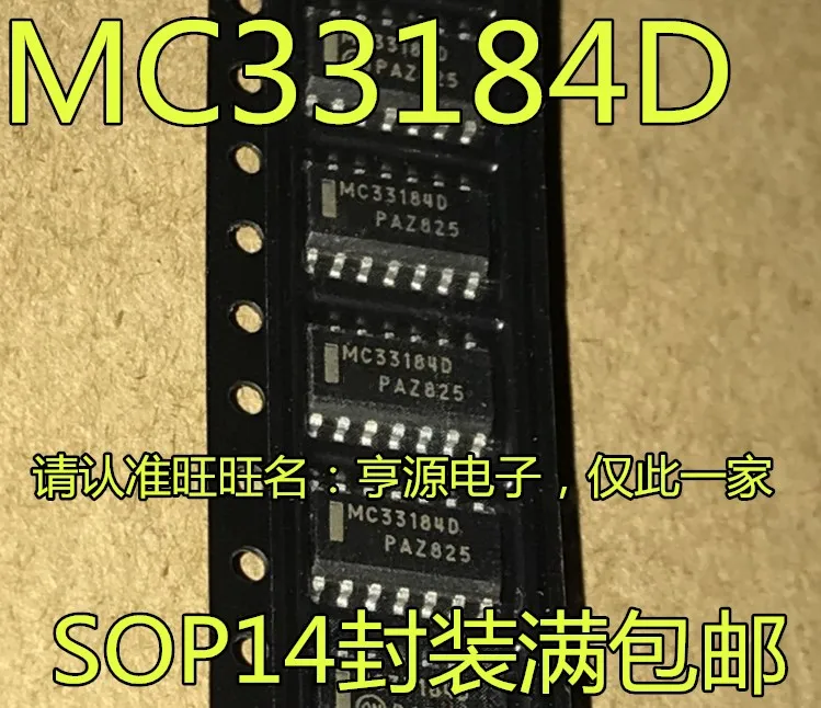 

10pieces MC33184 MC33184D MC33184DR2G SOP14