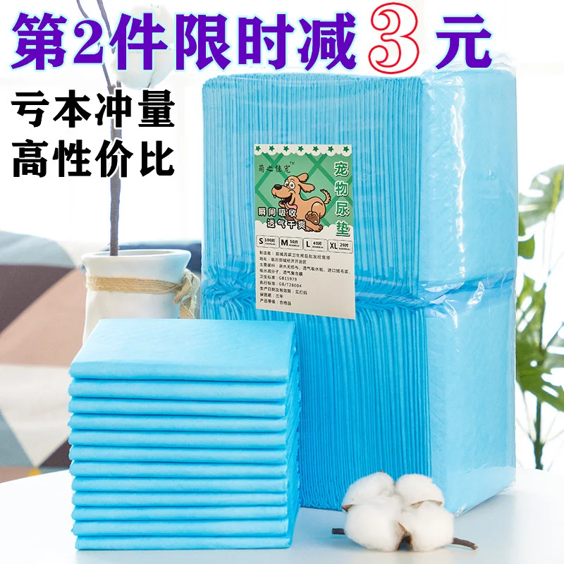 Dog Urine Pad, Diaper, Pet Supplies, Teddy Deodorant, Absorbent Pad