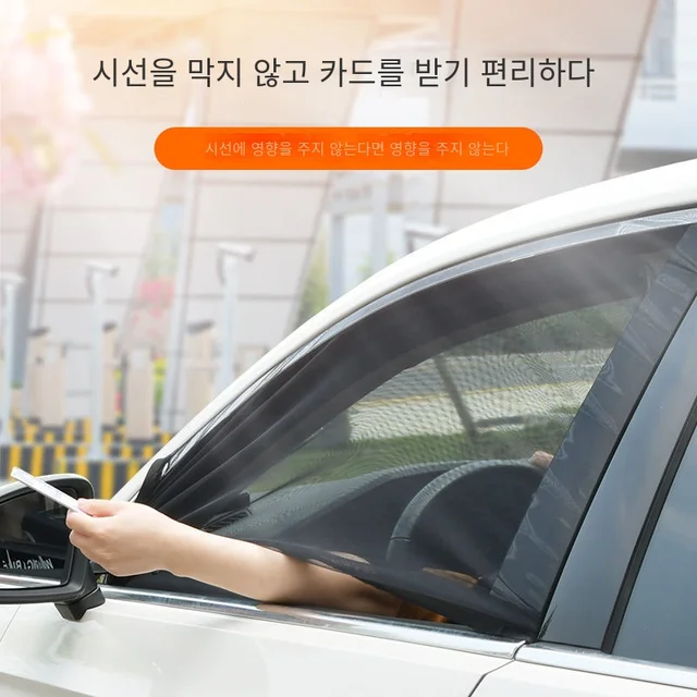 더 편안하고 안전한 운전을 위한 자동차 후면 사이드 윈도우 차양