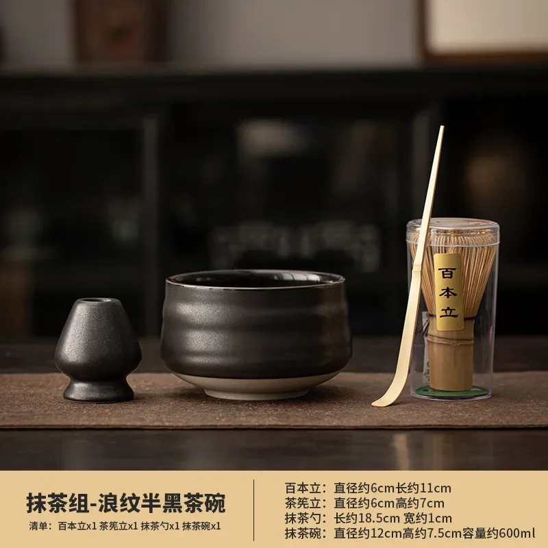 Matcha Set 07