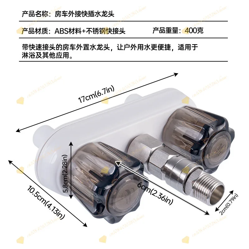 RV external faucet with flexible outlet pipe, hot and cold dual control, suitabl