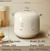 300W Smart Egg Cooker Electric Cook pots Home Appointment Multifunctional Breakfast Machine Automatic Steamer Kitchen Appliance 6