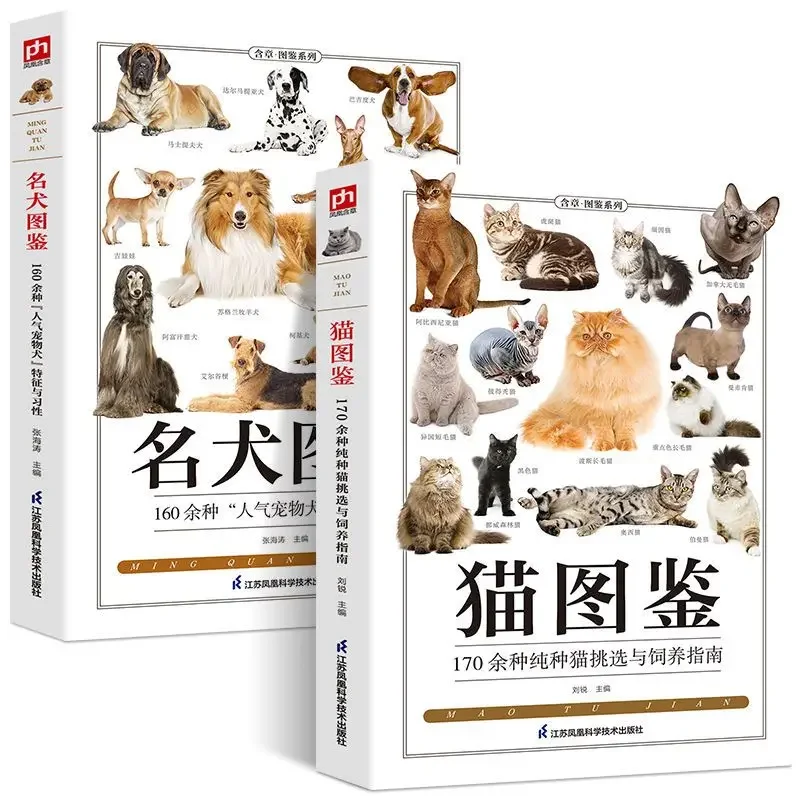 

Атлас для кошек, известный Атлас для собак, чистые кошки, характеристики и привычки известной собаки, атлас для популярных науки и текстовые книги.