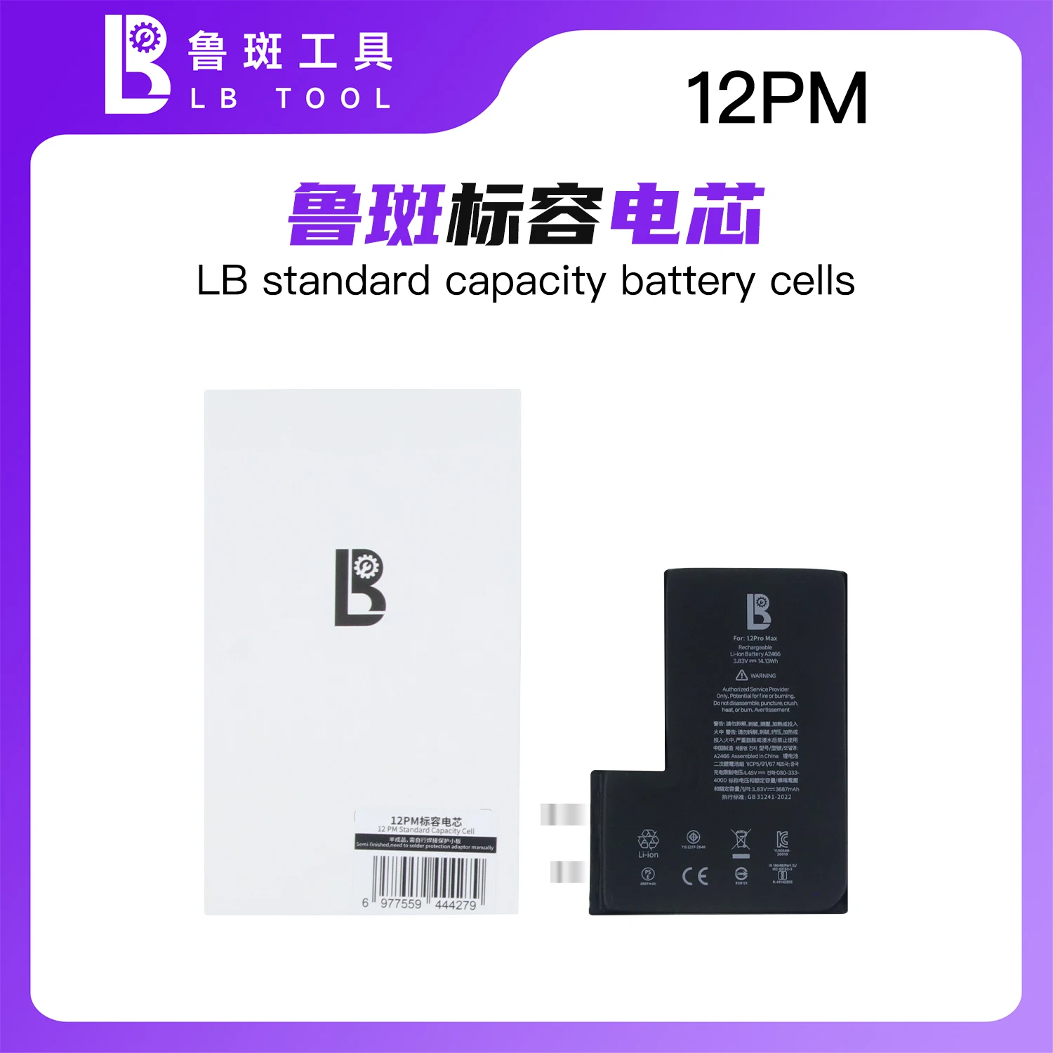 X12PM 3687mAh