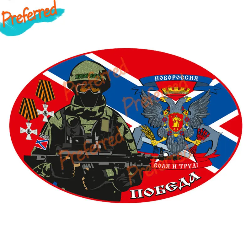 

Высококачественная виниловая наклейка «Победа войны» для мотокросса