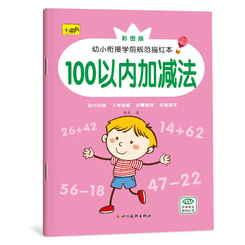New Mathematics Copybook For School Digital Pinyin Tracing Red Book  Chinese Character Control Pen Children Practice Calligraphy