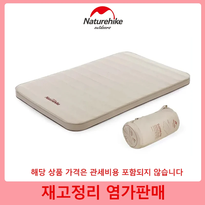 네이처하이크 에어 매트리스 자체 팽창 편안한 캠핑 텐트 매트, 1-2 인용 수면 침대 커버, 6-10cm 두꺼운 수면 패드 