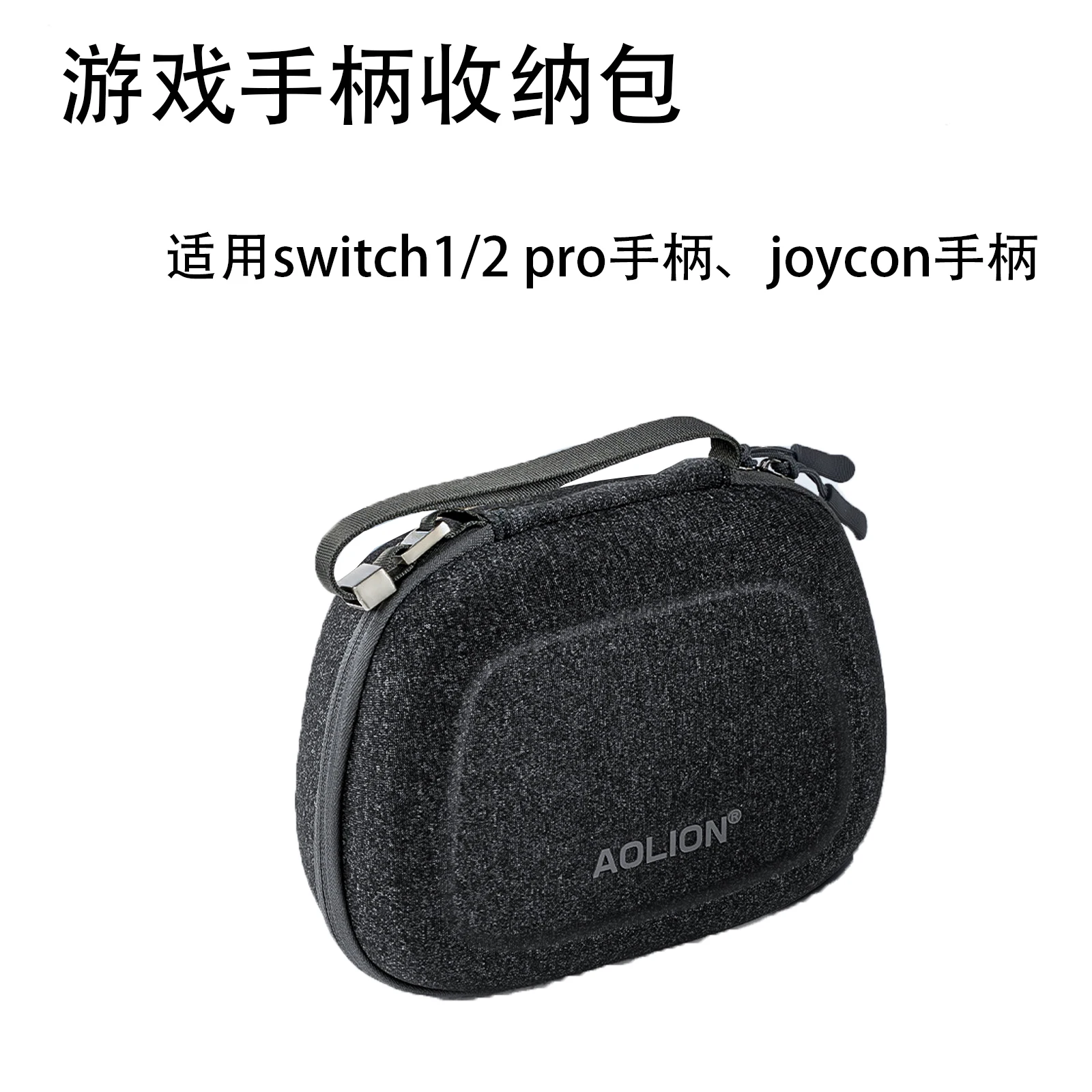 AOLION 뉴스 NS2 조이콘 핸들 가방 EVA 대용량 수납 가방 스위치 2용 스위치2 프로 핸들 수납 가방 휴대용 낙하 방지