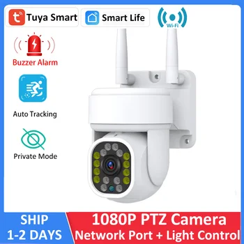 Tuya 1080P PTZ WiFi IP 야외 자동 추적 무선 오디오 2MP 보안 CCTV 사이렌 화이트 라이트 ON OFF 수동으로 APP 설정 카메라