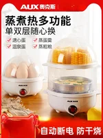 Egg Boiling and Steaming Machine Automatic Power Off Mini Egg Machine Small Home Breakfast God Machine Dormitory Multi 220v 1