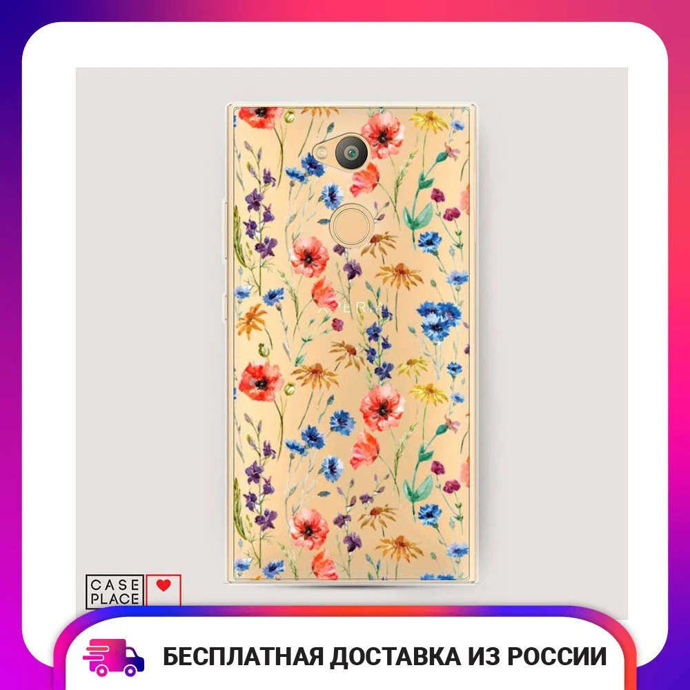 Чехол Силиконовый для Sony Xperia L2 Маки и васильки фон защитный тонкий мягкий