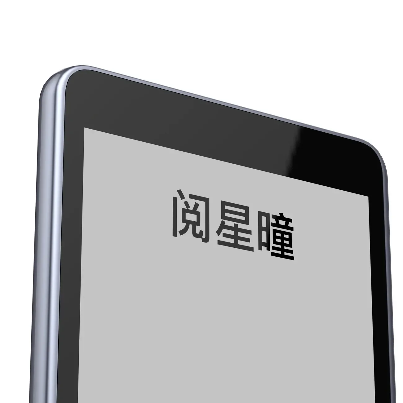 XTEINK X4 電子書籍リーダー インクスクリーン 4.3 インチ 磁気