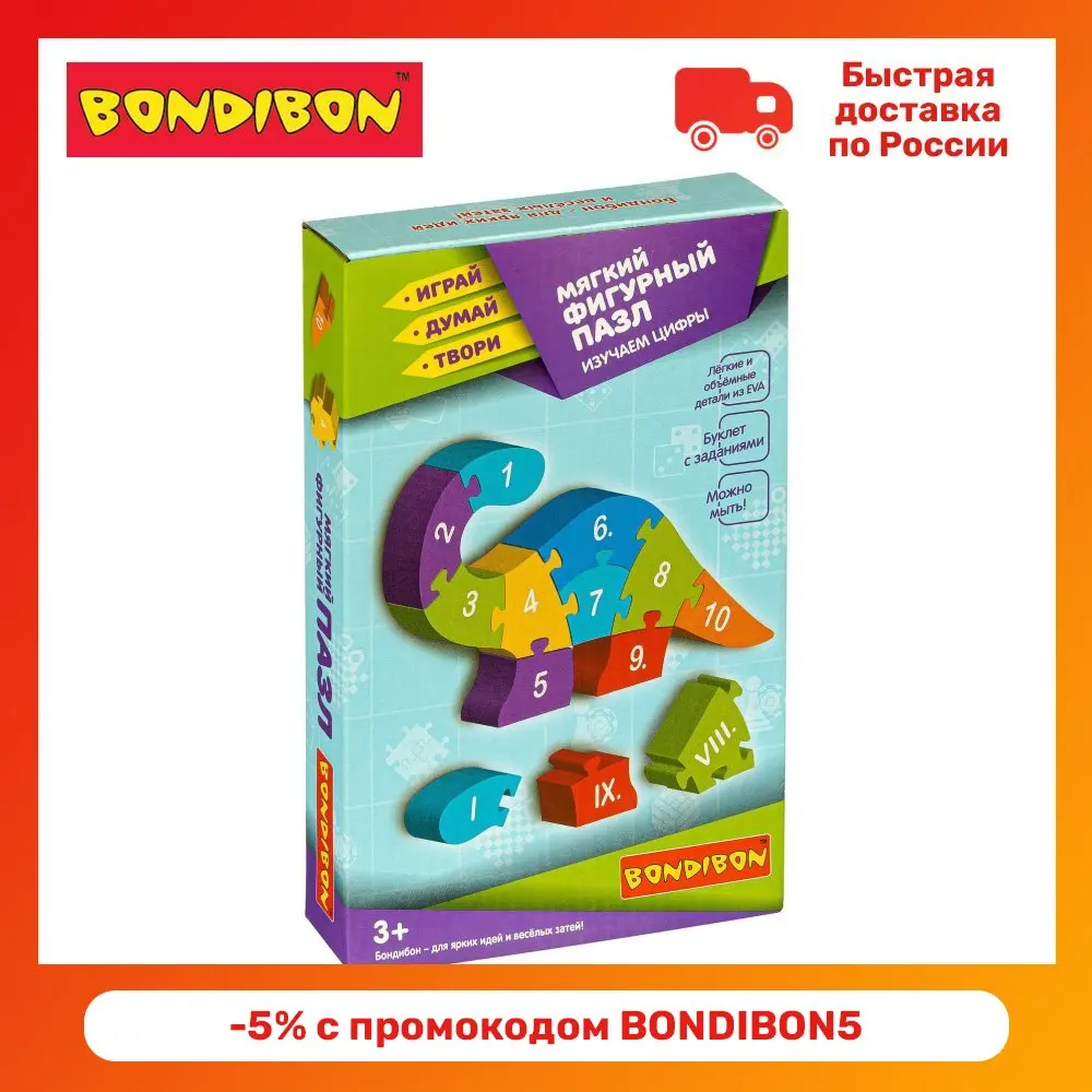 Настольные игры Играй Думай Твори Мягкий фигурный пазл BONDIBON. ДИНОЗАВРИК. Изучаем