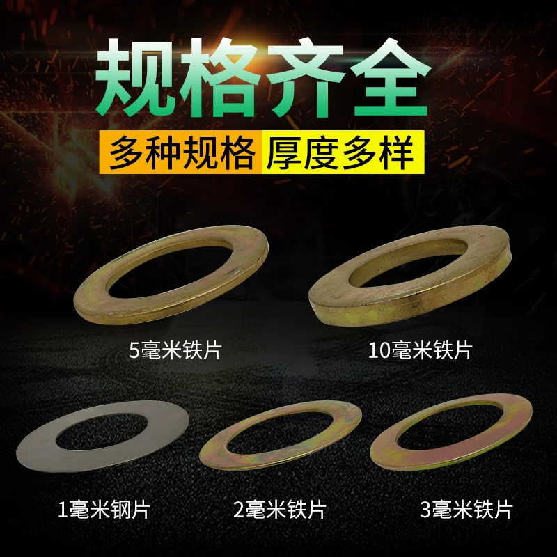 10pcs Excavator Shims spacer Metal Wear-resistant Thickened Shaft Washer Excavator Bucket Shaft Bucket Pin Thin Steel Sheet Iron excavator accessories