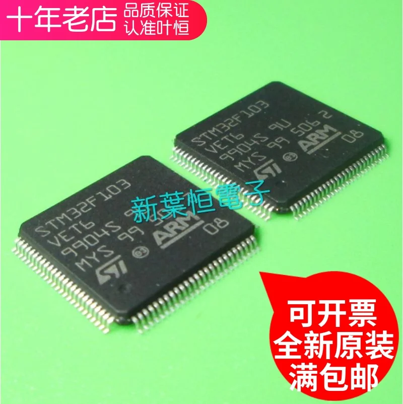 

Бесплатная доставка STM32F103VBT6 STM32F103VCT6 10 шт.
