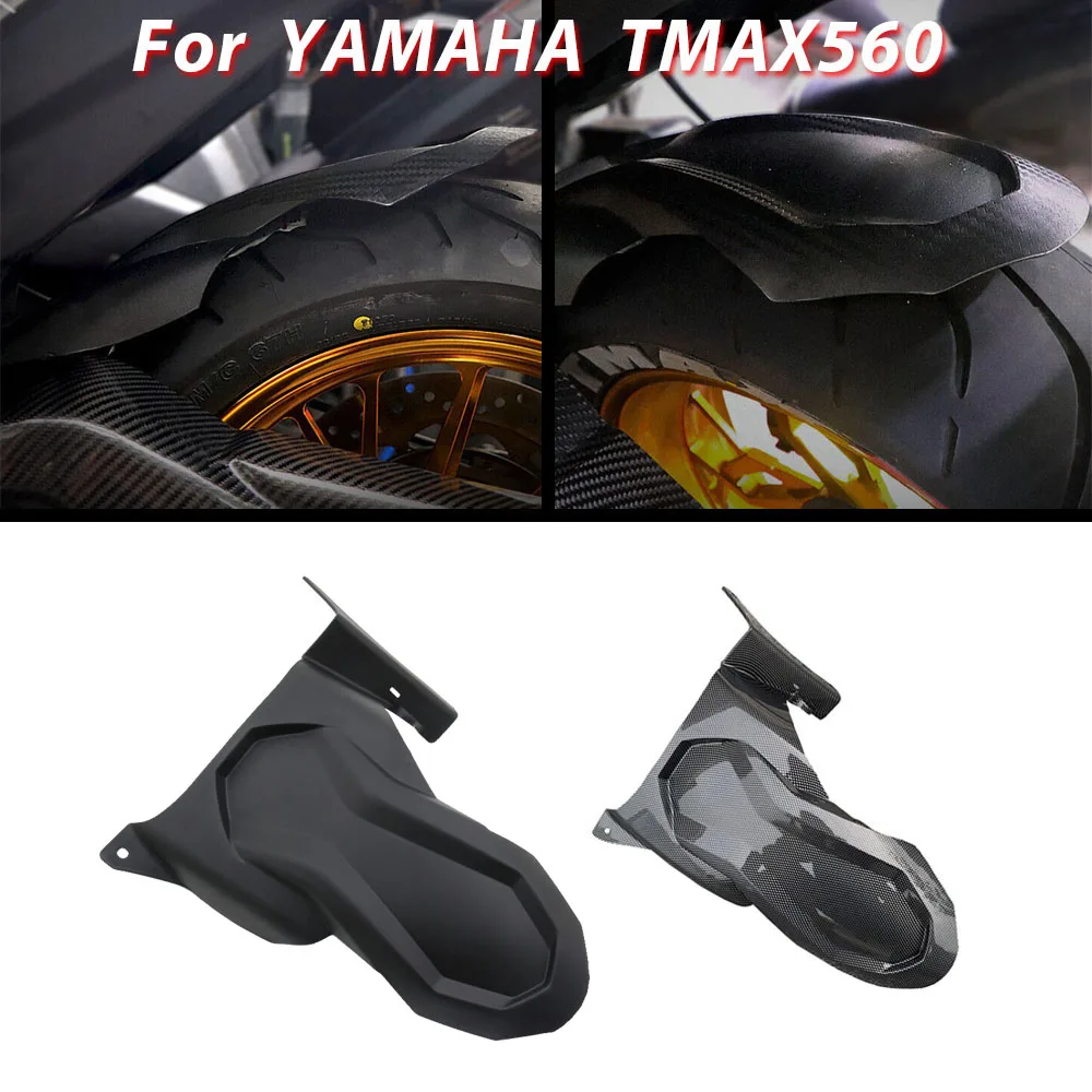 

Брызговик для мотоцикла Yamaha T-MAX560 TMAX530 2017-2023