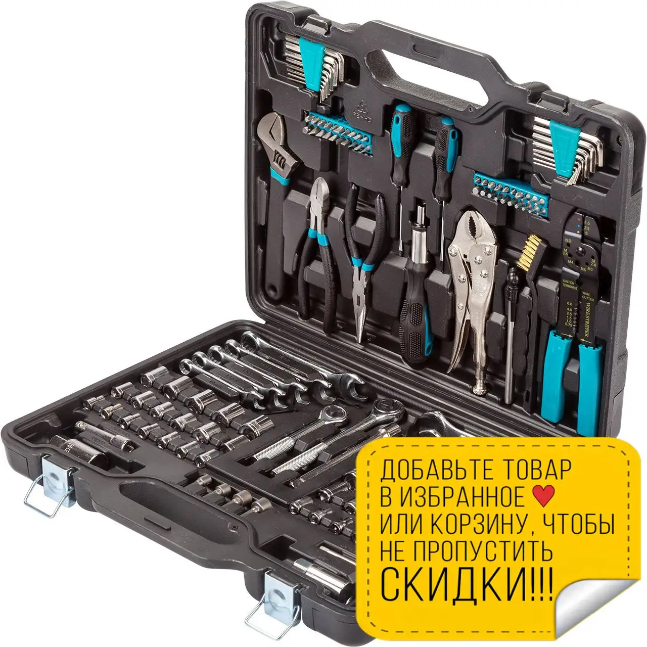 Набор ручного инструмента Bort BTK-123 (Набор из 123 предметов выполненных и