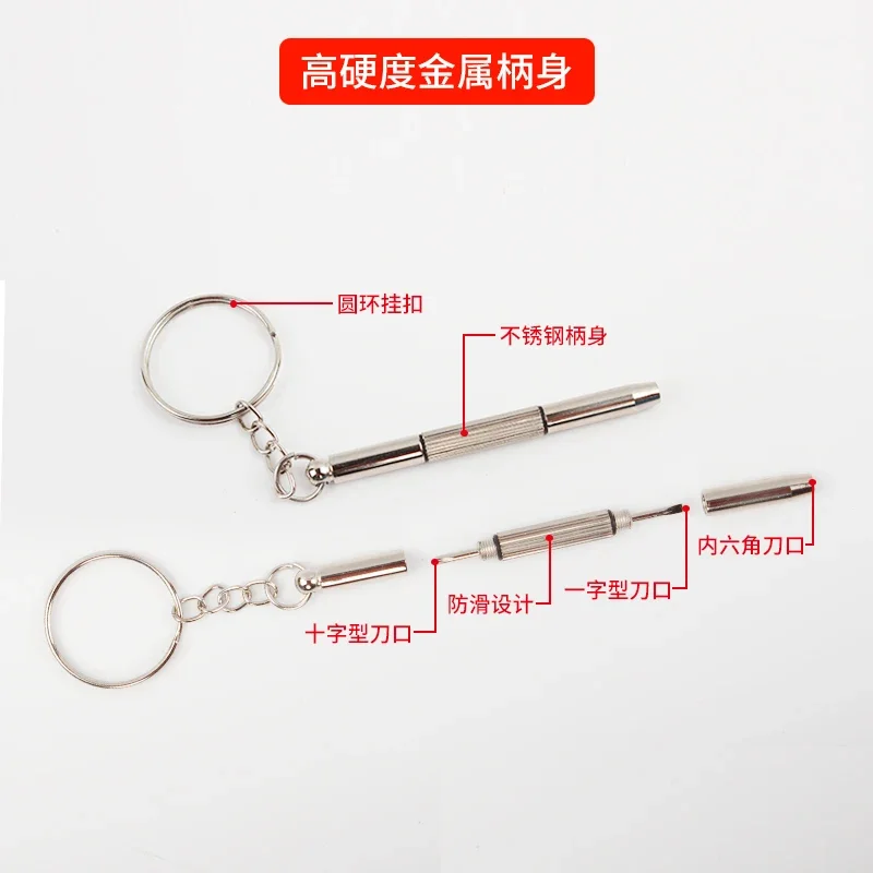 안경 드라이버, 한 단어 크로스 슬리브 링, 다기능