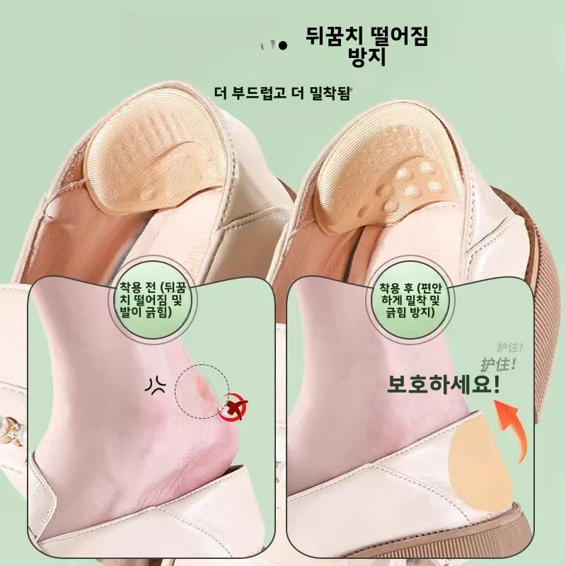여성용 하이힐 발뒤꿈치 보호 패드, 끼는 사이즈를 한 사이즈 크게, 뒤꿈치 벗겨짐 방지, 넘어짐 방지, 발 보호 젤 패드, 신발 액세서리