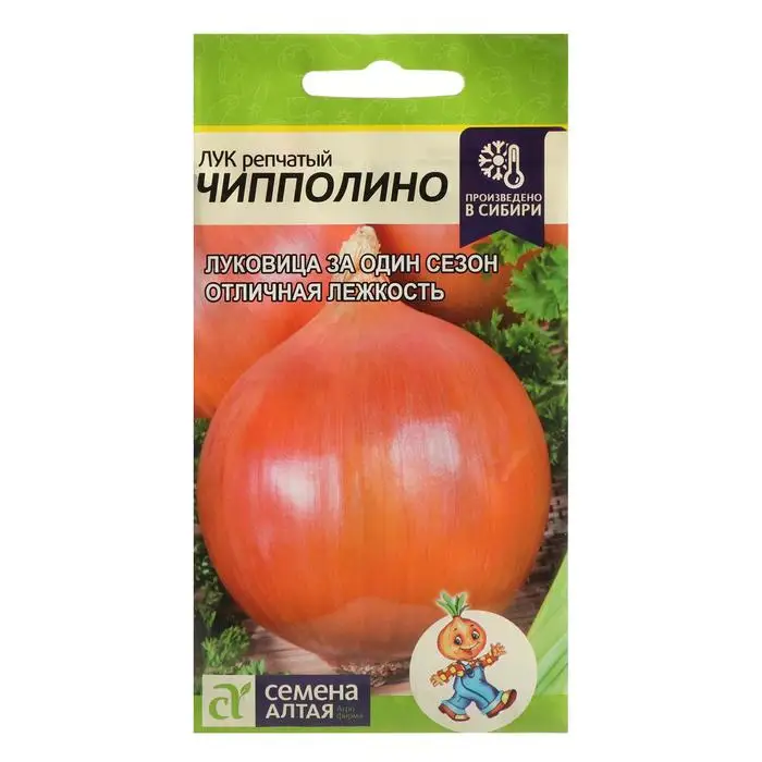 Купить Хорошие Семена Лука