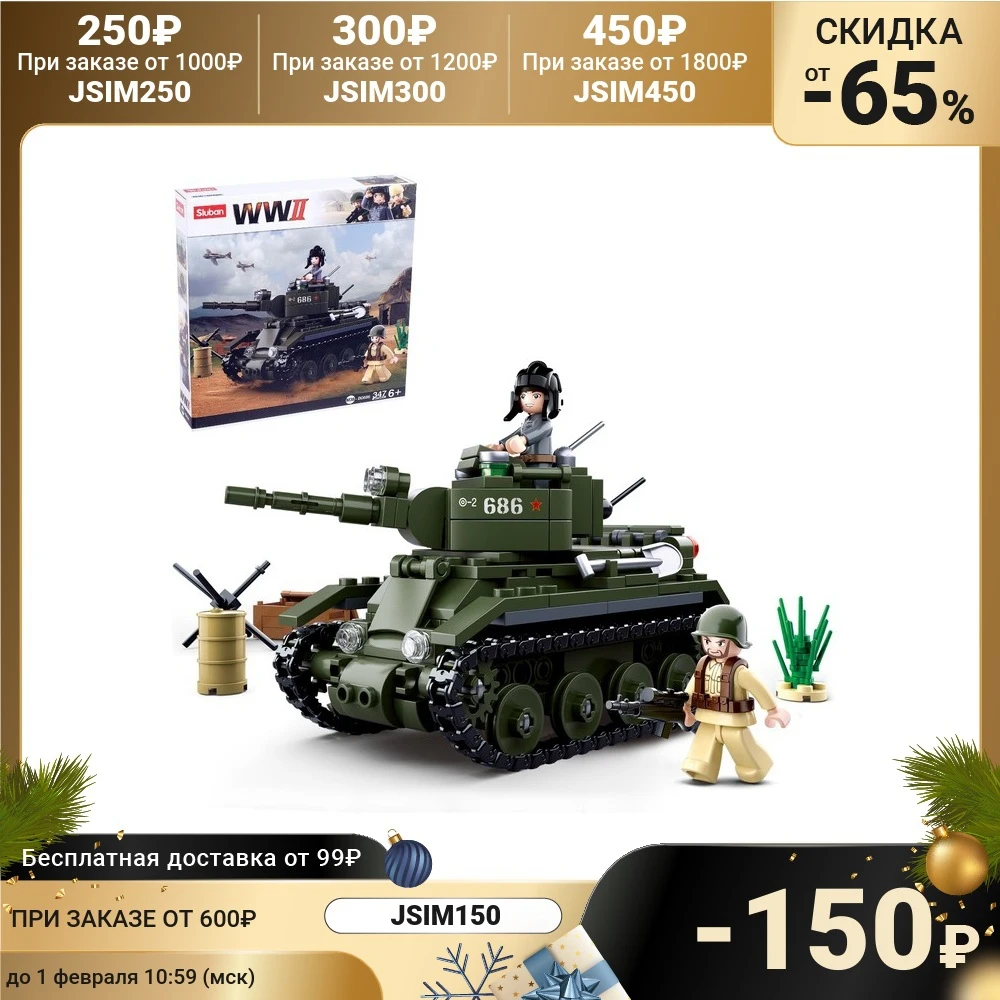 Конструктор Армия Боевой танк 347 деталей | Игрушки и хобби