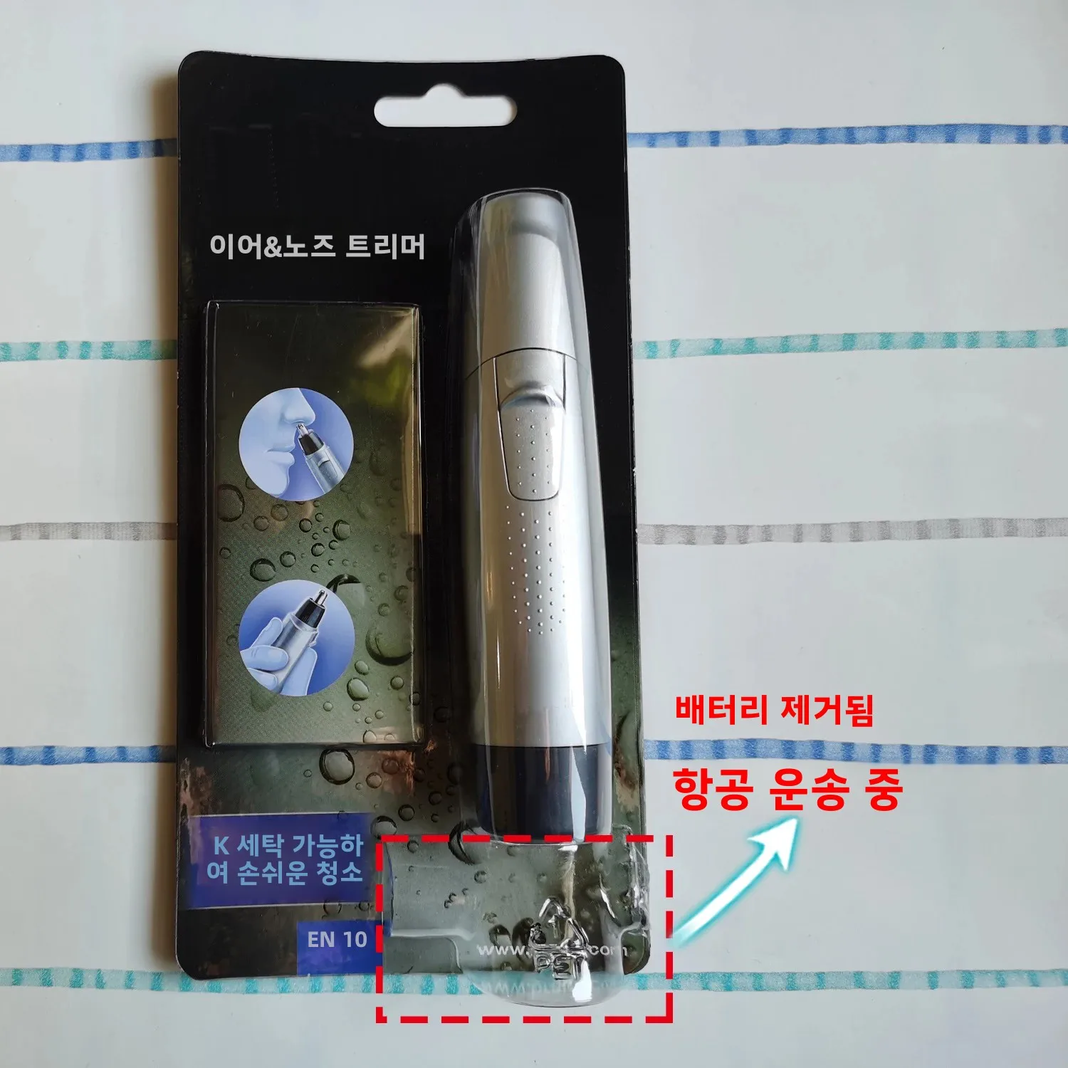 EN10 남녀공용 귀 및 코털 트리머 | DC 1.5 V (1 x AA 알카라인) (일본 모델)
