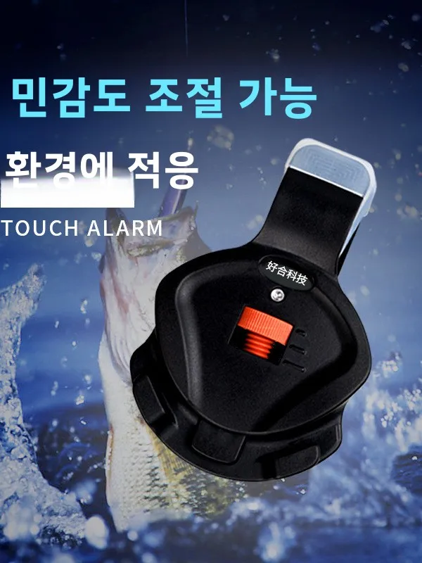 조정 가능한 감도 낚시 알람 막대 전자 야간 조명 센서 바람과 파도에 강한 고정밀 힘 및 볼륨 제어