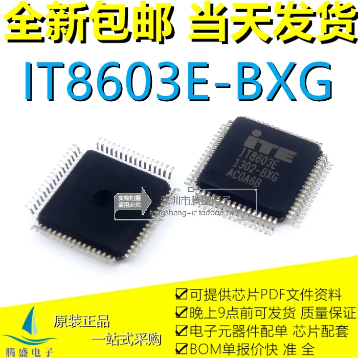 

IT8603E BXG BXS AXS IT8655E HXS IT6633E-P QFP64 .
